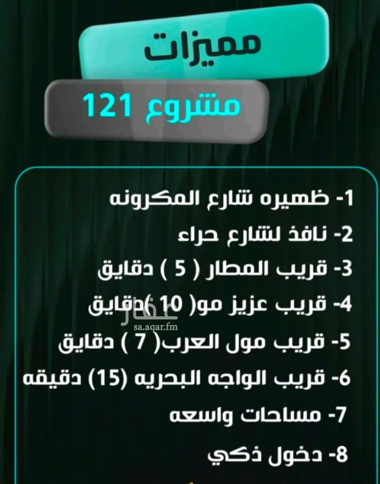 شقة للبيع في شارع إبراهيم الأحدب, حي النزهة, مدينة جدة, منطقة مكة المكرمة صورة 2