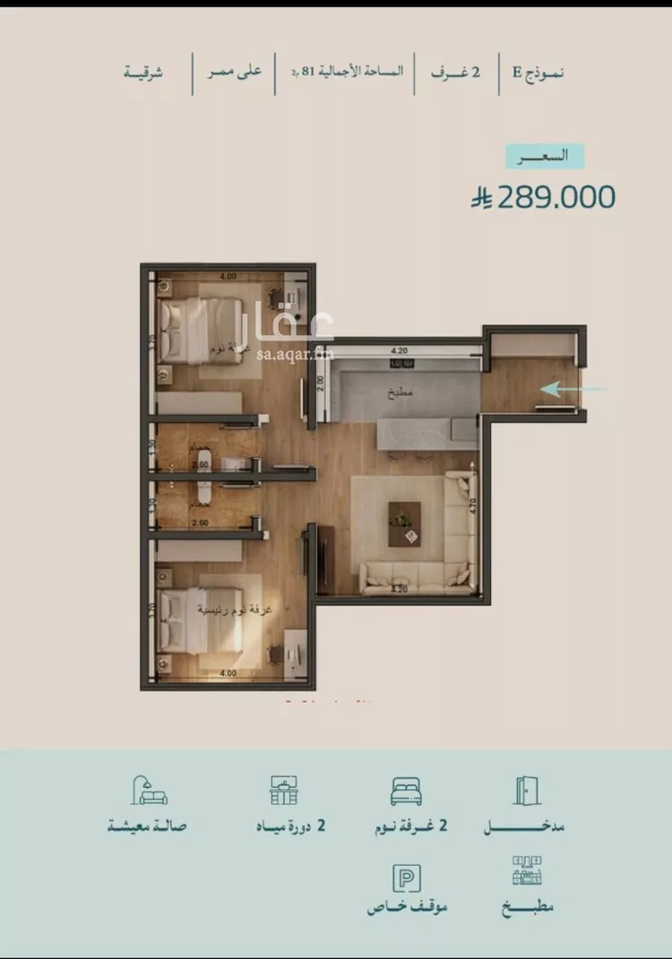 شقة للبيع في شارع محمد بن عيسي, حي الياقوت, مدينة جدة, منطقة مكة المكرمة صورة 3