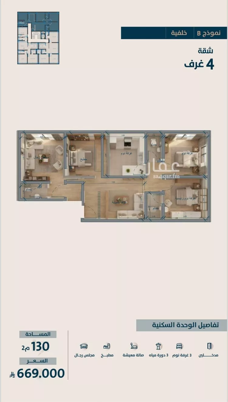 شقة للبيع في شارع ابو وهيب الجشمي, حي النعيم, مدينة جدة, منطقة مكة المكرمة صورة 2