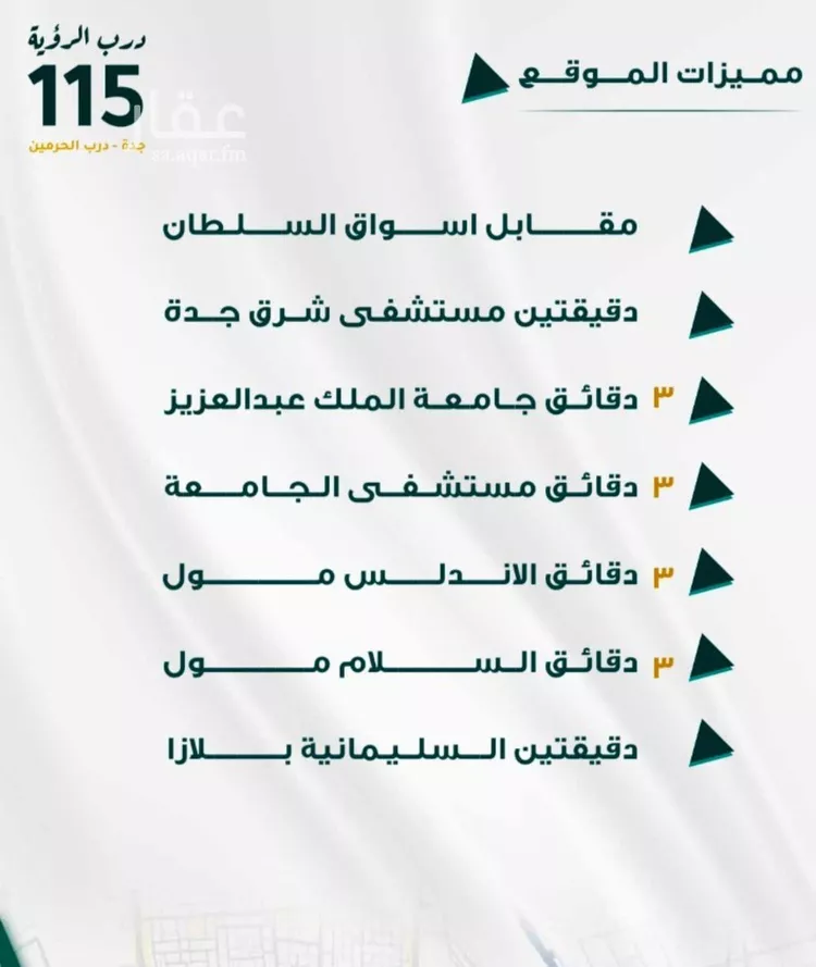 شقة للبيع في شارع ابو ذر الغفاري, حي الفيحاء, مدينة جدة, منطقة مكة المكرمة صورة 2