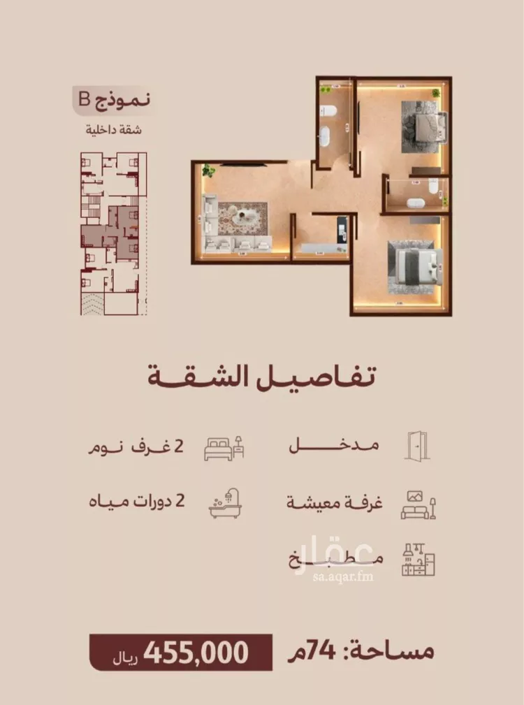 شقة للبيع في شارع ابناء الايمان, حي النهضة, مدينة جدة, منطقة مكة المكرمة