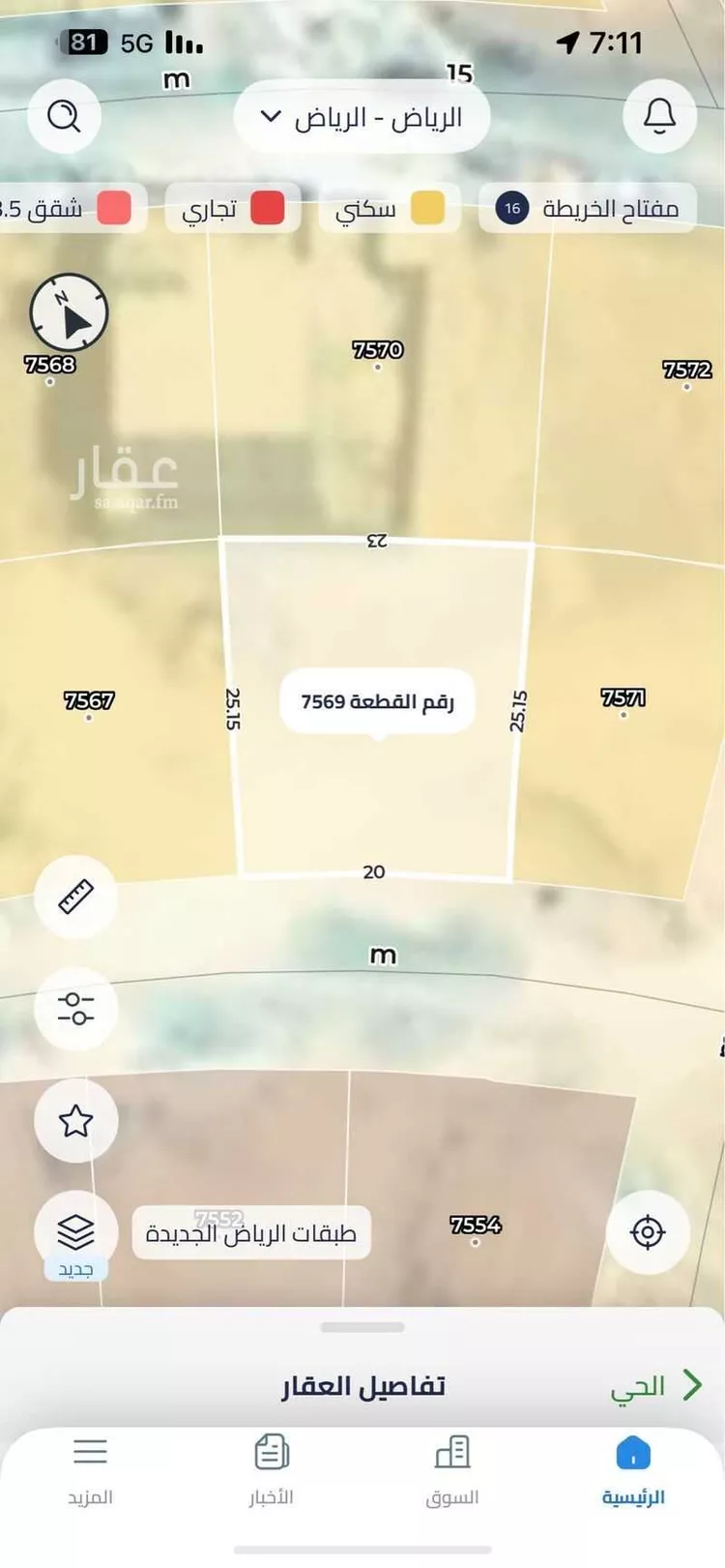 أرض للبيع في حي المهدية, مدينة الرياض, منطقة الرياض صورة 2