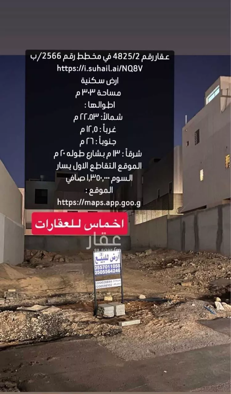 أرض للبيع في شارع أحمد بن محمد الشعبي, حي المهدية, مدينة الرياض, منطقة الرياض صورة 2