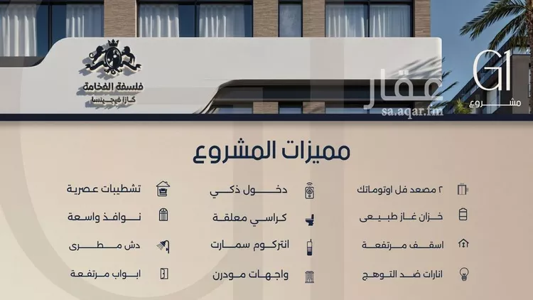 شقة للبيع في شارع الامير متعب فرعي, حي الصفاء, مدينة جدة, منطقة مكة المكرمة 6