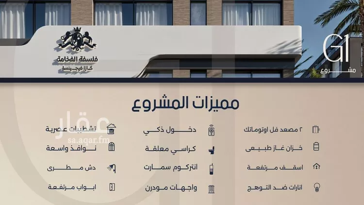 شقة للبيع في شارع إبن أبي يعقوب, حي الصفاء, مدينة جدة, منطقة مكة المكرمة صورة 2