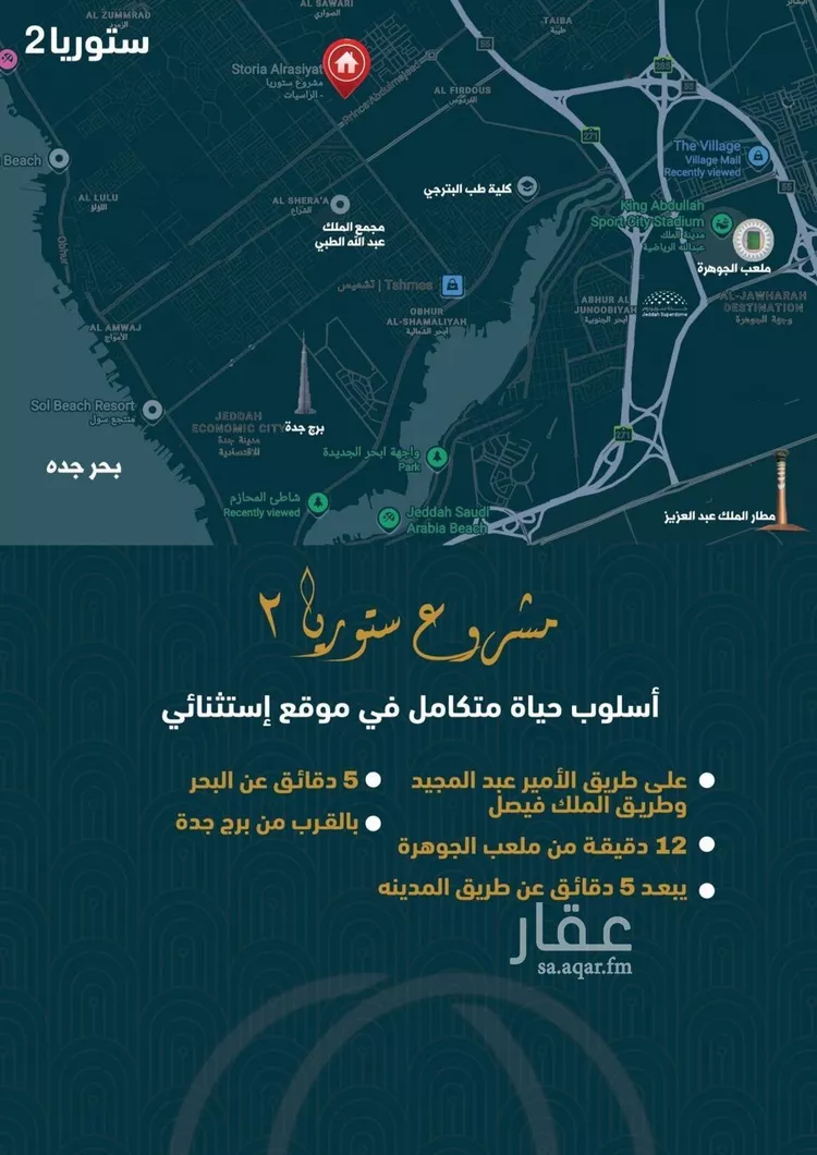 شقة للبيع في شارع, حي الصواري, مدينة جدة, منطقة مكة المكرمة 6