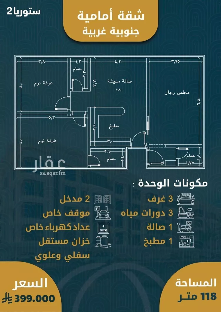 شقة للبيع في شارع, حي الصواري, مدينة جدة, منطقة مكة المكرمة