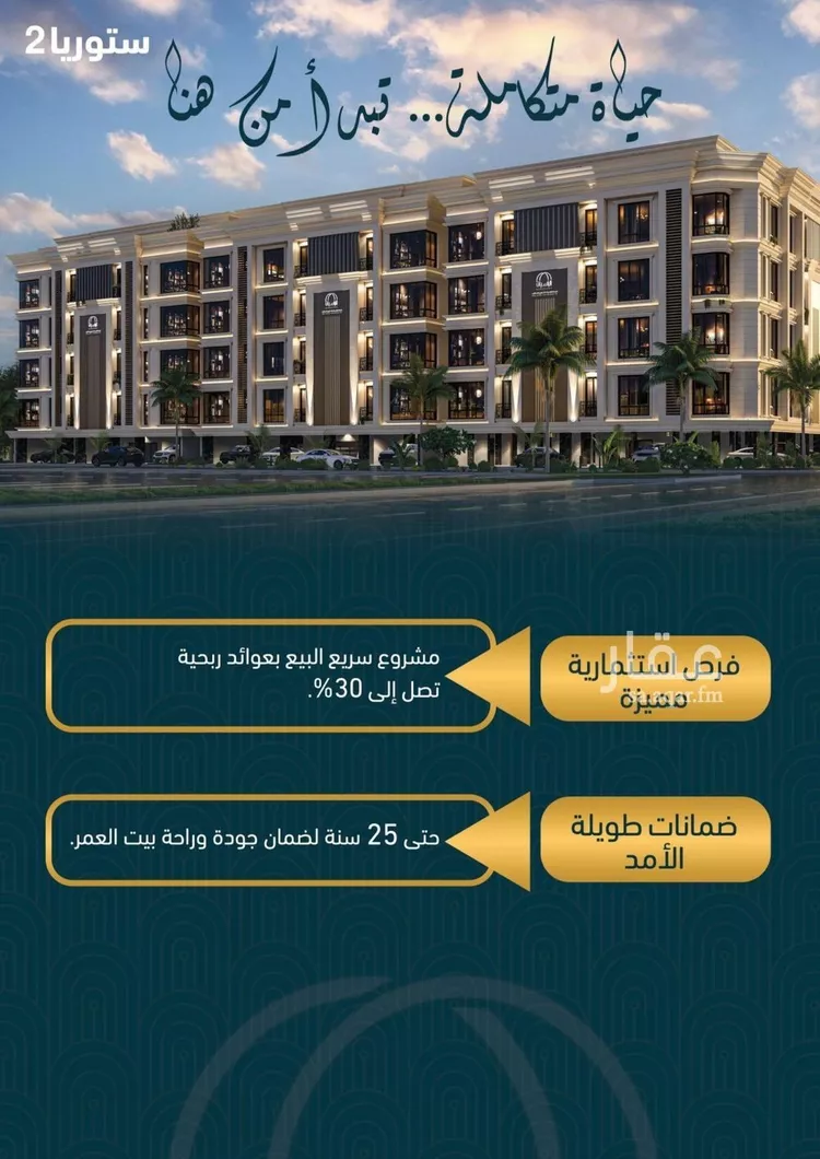 شقة للبيع في حي الصواري, مدينة جدة, منطقة مكة المكرمة صورة 3