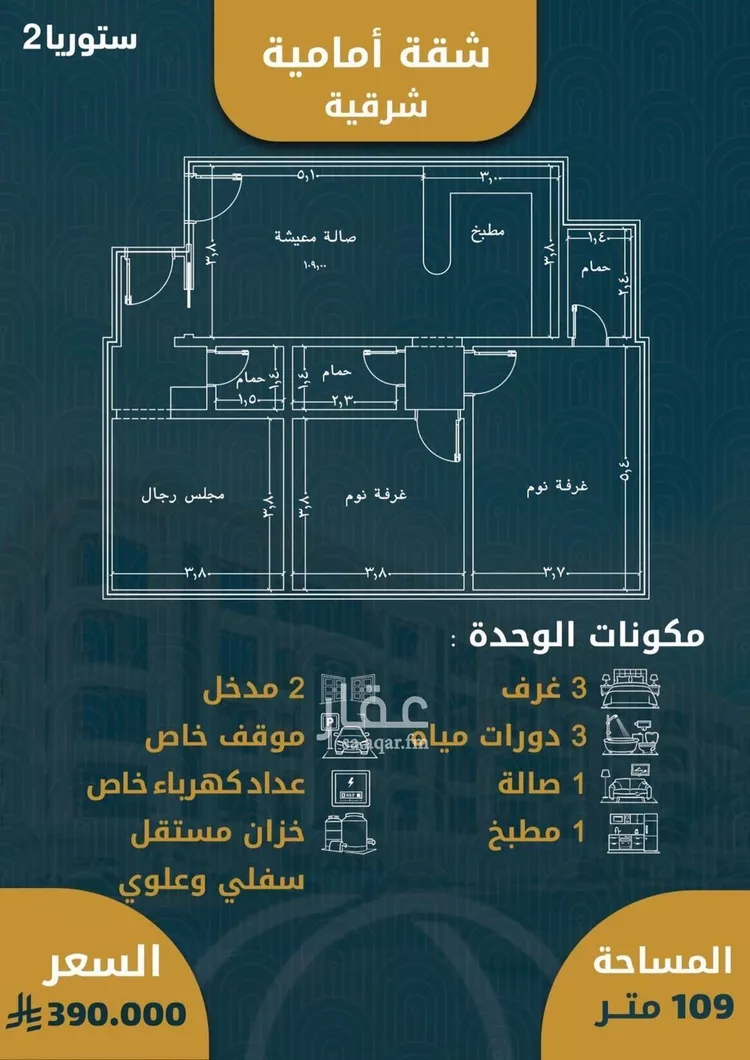 Apartment for Sale in Jeddah Al Sawari