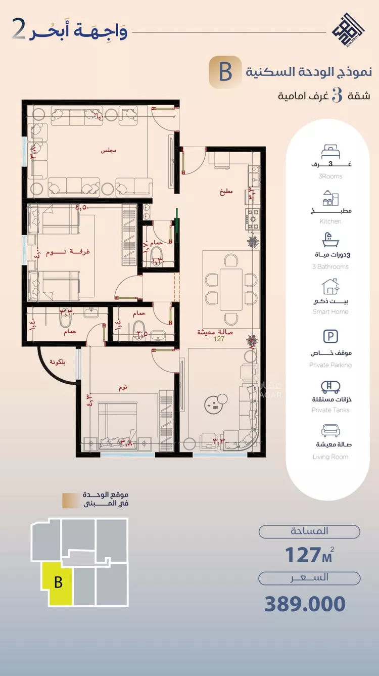Apartment for Sale in Jeddah Al Yaqout