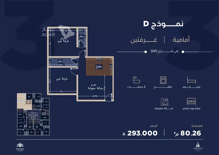 Apartment for Sale in Jeddah Al Yaqout