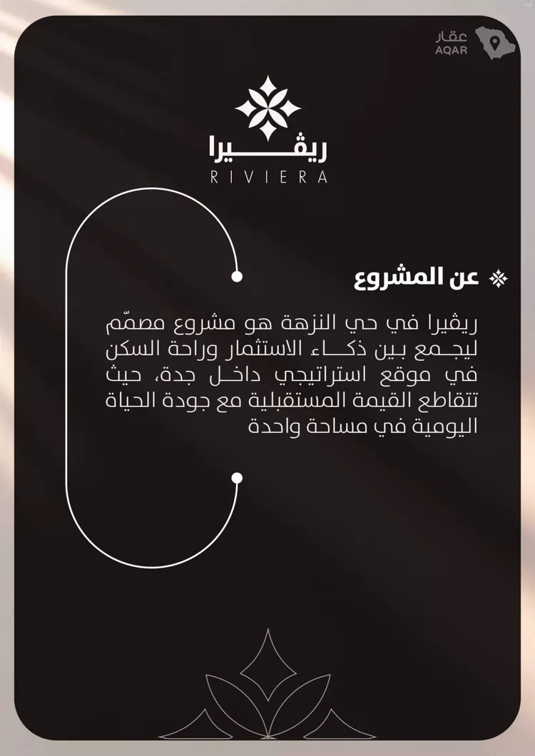 شقة للبيع في شارع حامد با ناجه, حي النزهة, مدينة جدة, منطقة مكة المكرمة 6