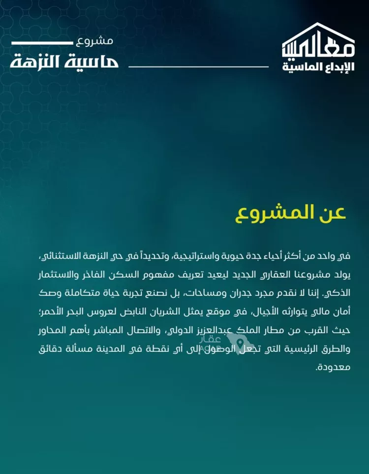 شقة للبيع في شارع عرابه ابن شماخ, حي النزهة, مدينة جدة, منطقة مكة المكرمة 7