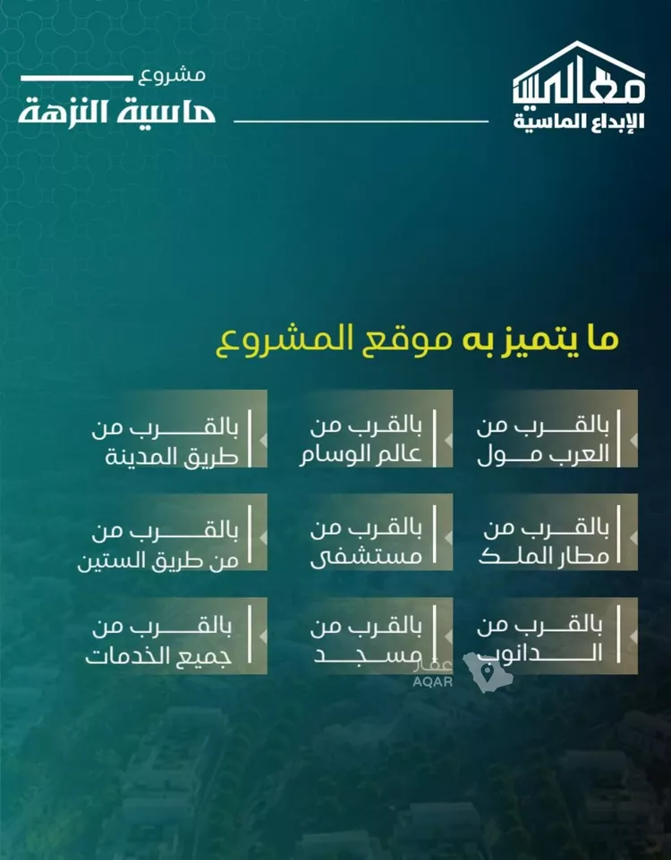 شقة للبيع في شارع الهيثم بن دهر, حي النزهة, مدينة جدة, منطقة مكة المكرمة 7