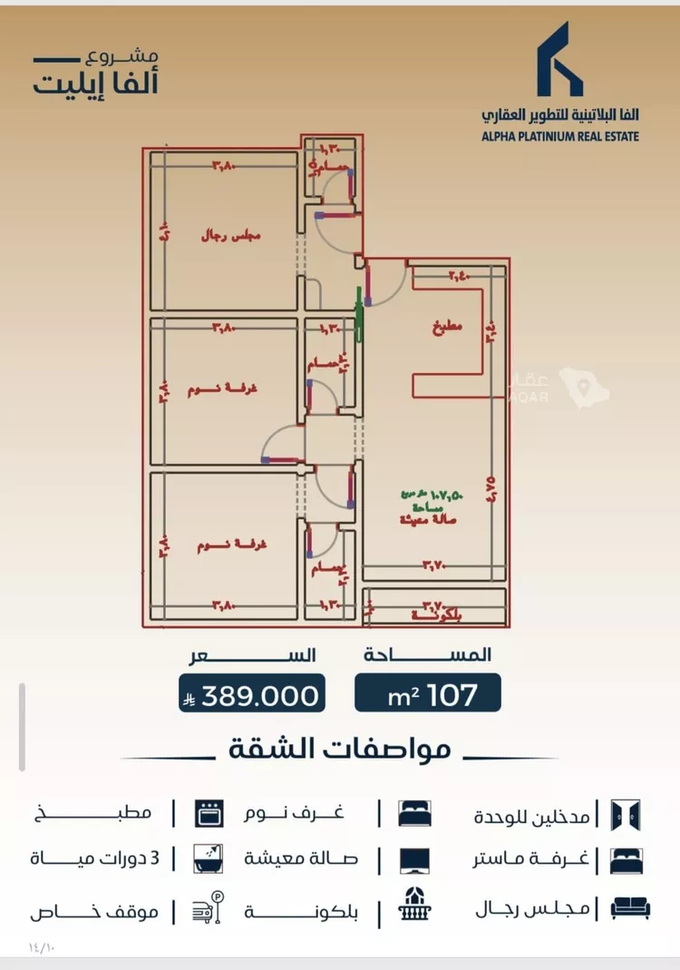 شقة للبيع في شارع قريش, حي البوادي, مدينة جدة, منطقة مكة المكرمة