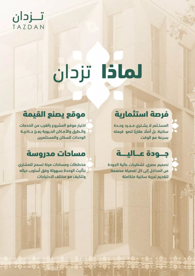 شقة للبيع في شارع الشافعي, حي الفيصلية, مدينة جدة, منطقة مكة المكرمة 6