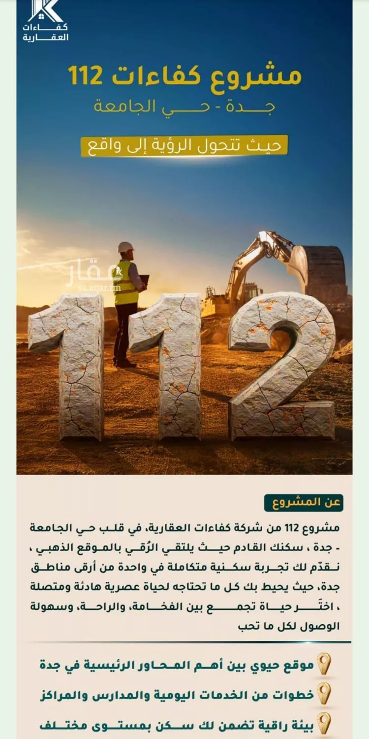 شقة للبيع في شارع الاسود, حي الثغر, مدينة جدة, منطقة مكة المكرمة صورة 3