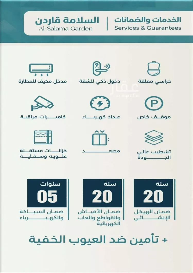 شقة للبيع في شارع حراء, حي السلامة, مدينة جدة, منطقة مكة المكرمة صورة 2