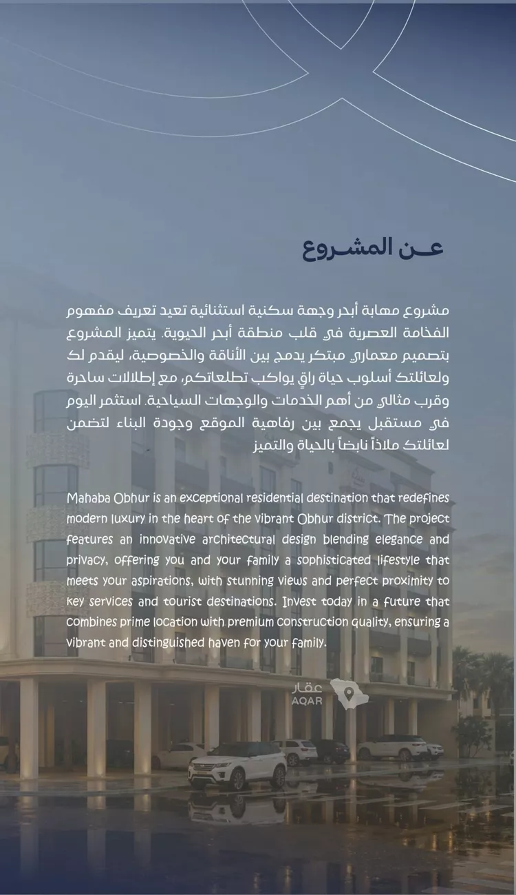 شقة للبيع في حي الياقوت, مدينة جدة, منطقة مكة المكرمة 7