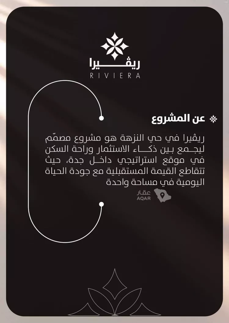 شقة للبيع في شارع نفوز السخا, حي النزهة, مدينة جدة, منطقة مكة المكرمة صورة 2