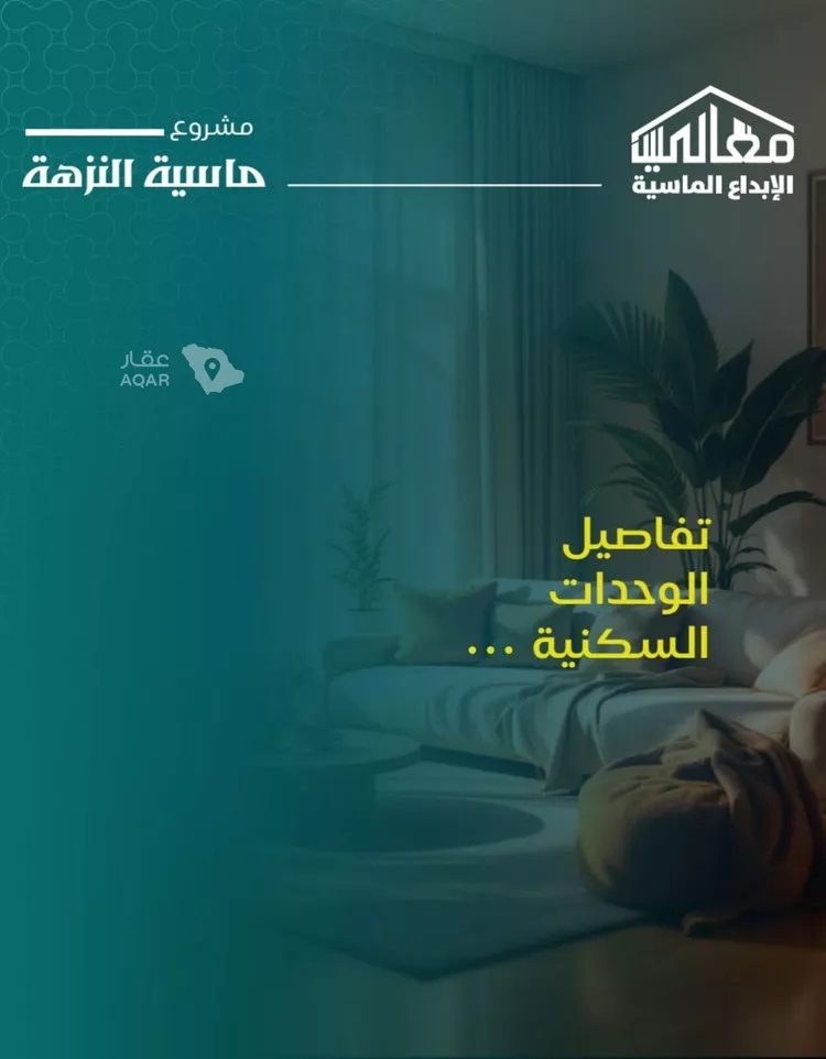 شقة للبيع في شارع طريق الملك فهد فرعي, حي النزهة, مدينة جدة, منطقة مكة المكرمة 4