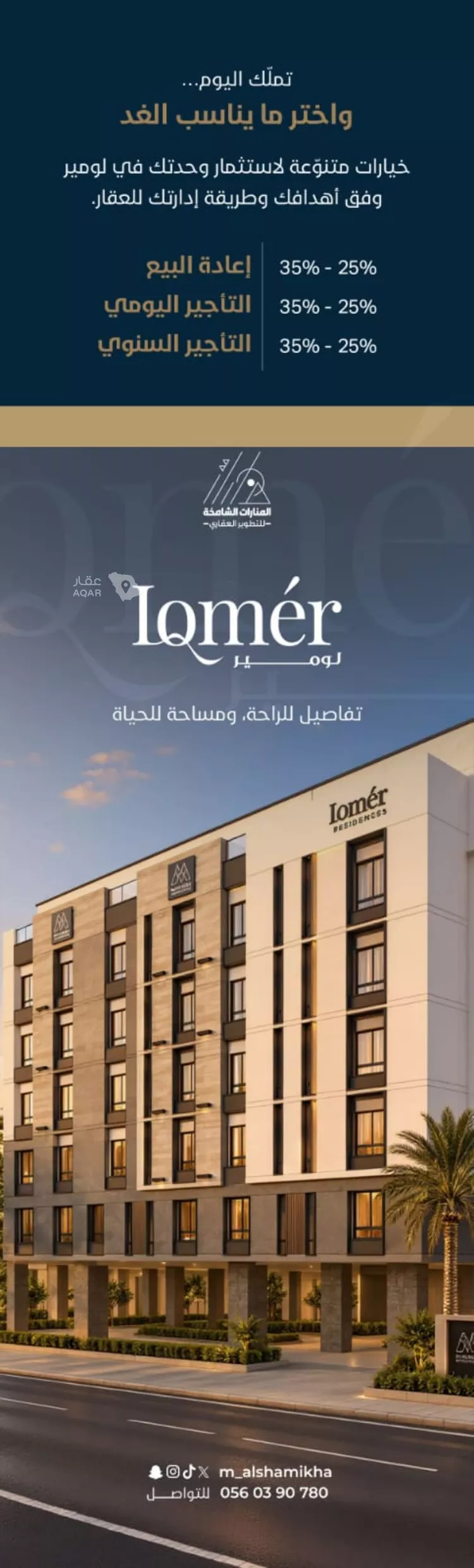 شقة للبيع في شارع ضياء الدين رجب, حي مشرفة, مدينة جدة, منطقة مكة المكرمة 2