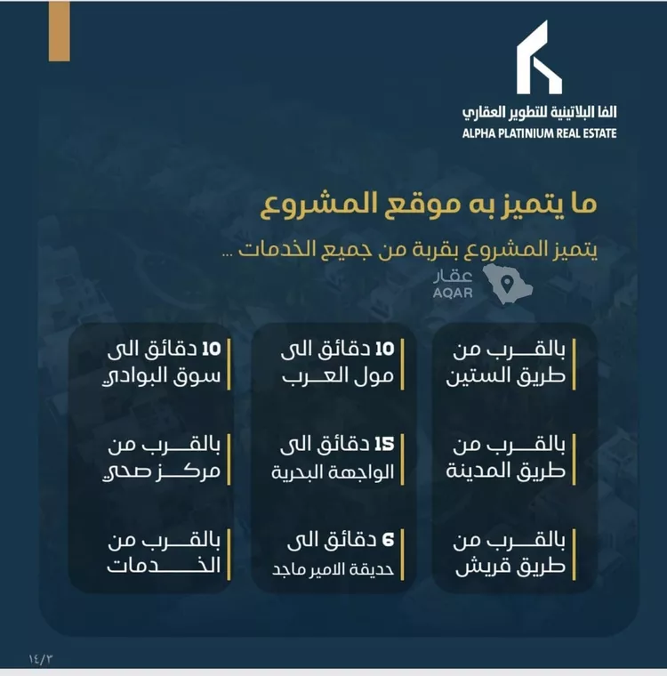 شقة للبيع في شارع جنانة, حي البوادي, مدينة جدة, منطقة مكة المكرمة 3