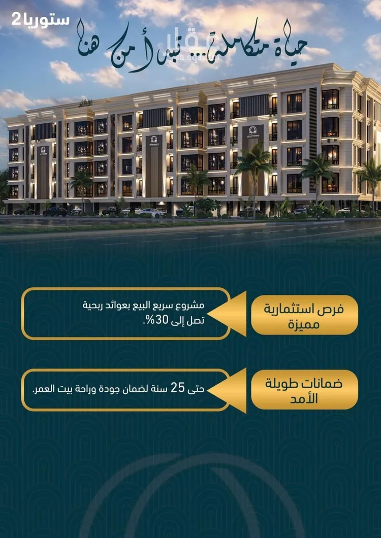 شقة للبيع في شارع, حي الصواري, مدينة جدة, منطقة مكة المكرمة صورة 2