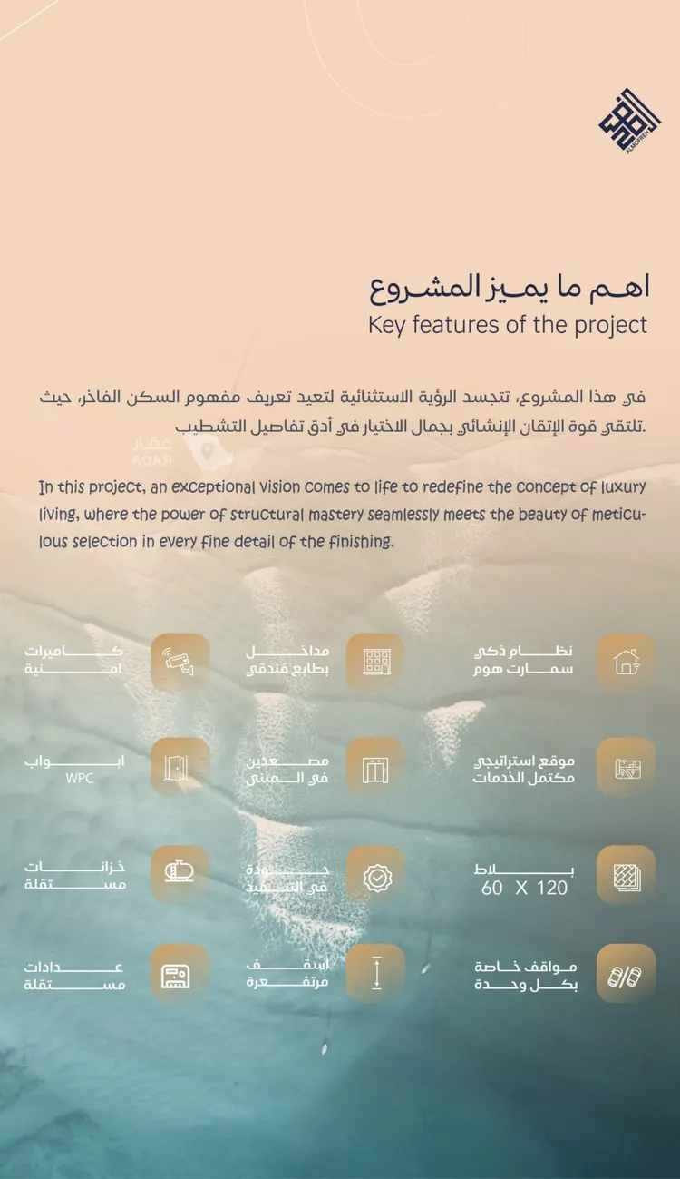 شقة للبيع في حي الياقوت, مدينة جدة, منطقة مكة المكرمة صورة 2