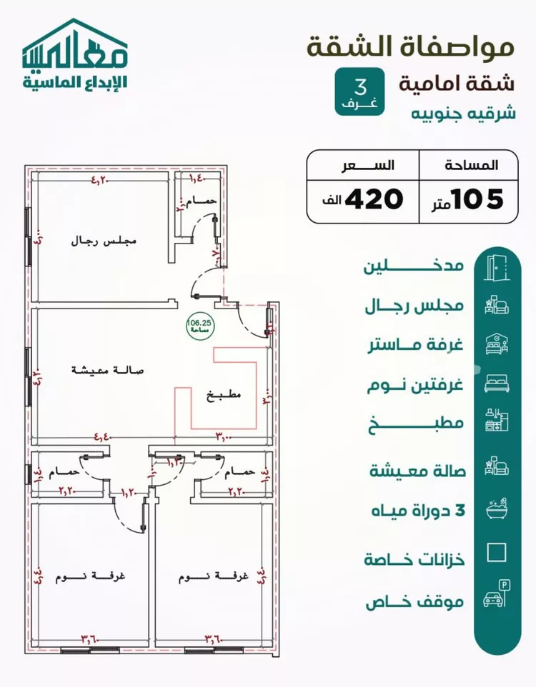 شقة للبيع في شارع عرابه ابن شماخ, حي النزهة, مدينة جدة, منطقة مكة المكرمة