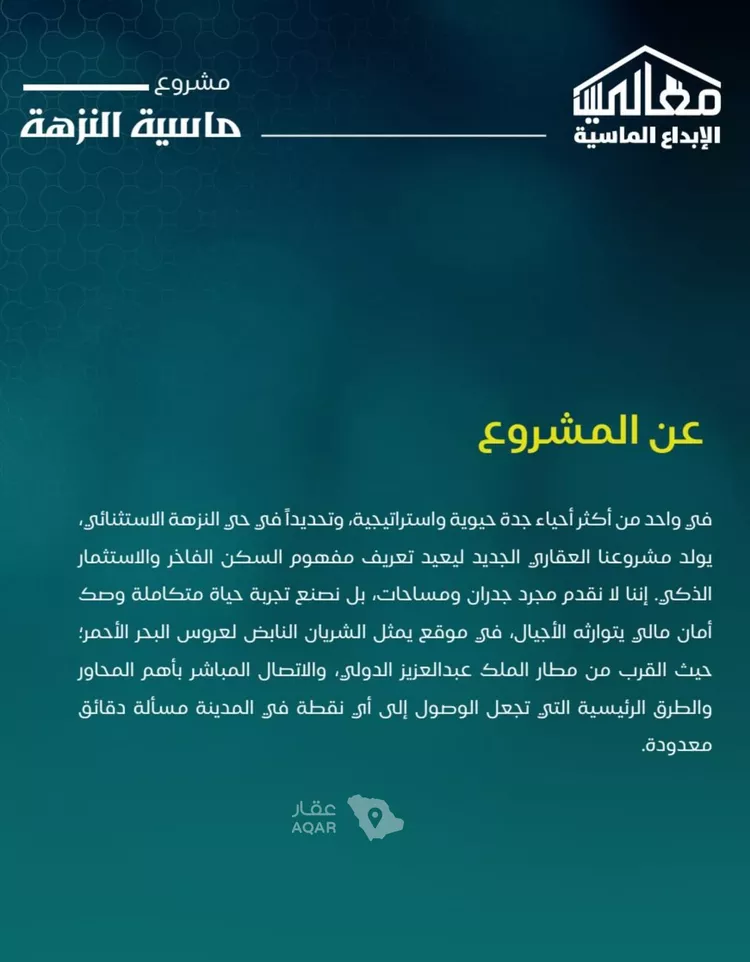 شقة للبيع في شارع طريق الملك فهد فرعي, حي النزهة, مدينة جدة, منطقة مكة المكرمة 7