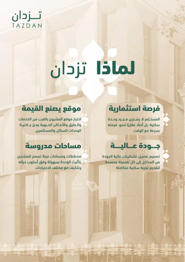 شقة للبيع في شارع العمري, حي الفيصلية, مدينة جدة, منطقة مكة المكرمة 5