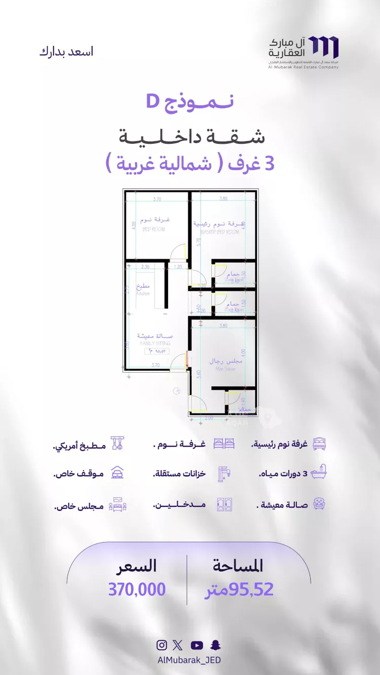 شقة للبيع في شارع القضاء, حي المروة, مدينة جدة, منطقة مكة المكرمة