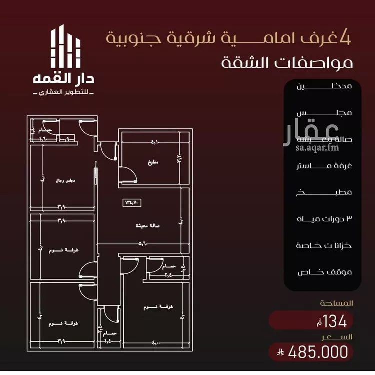 شقة للبيع في شارع يزيد بن معاويه, حي الفيصلية, مدينة جدة, منطقة مكة المكرمة