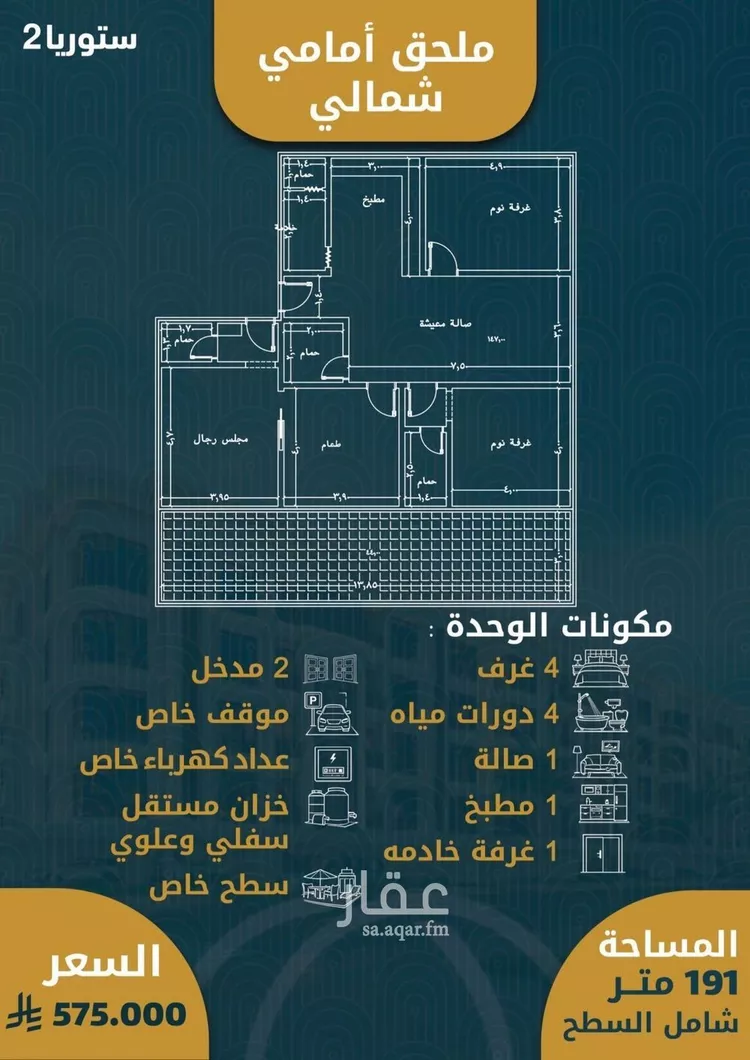 شقة للبيع في حي الصواري, مدينة جدة, منطقة مكة المكرمة