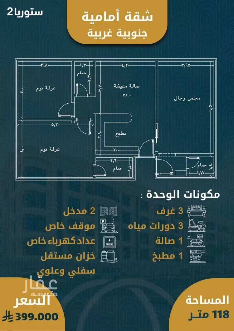 شقة للبيع في شارع, حي الصواري, مدينة جدة, منطقة مكة المكرمة