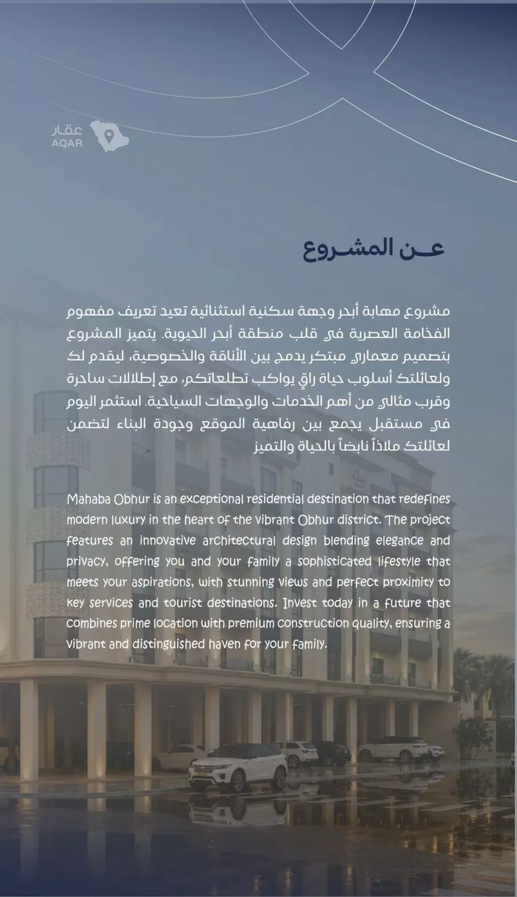 شقة للبيع في شارع شقرون المغراوي, حي الياقوت, مدينة جدة, منطقة مكة المكرمة 8
