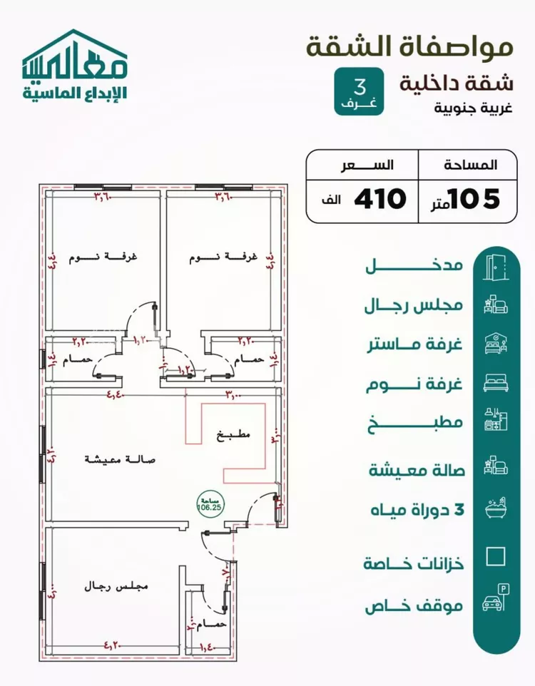 Apartment for Sale in Jeddah An Nuzhah