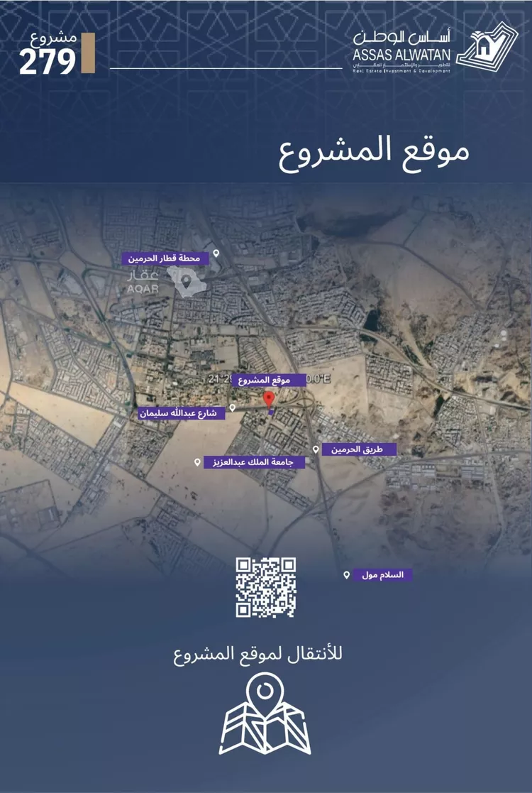 شقة للبيع في حي الجامعة, مدينة جدة, منطقة مكة المكرمة 3