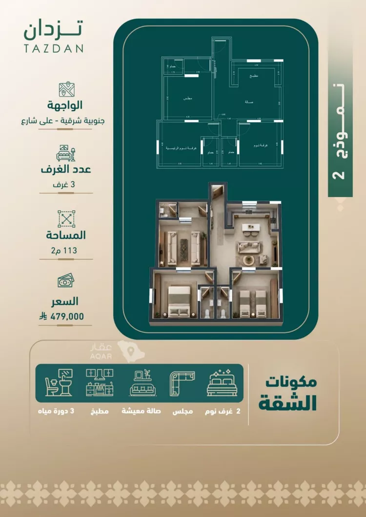 شقة للبيع في شارع الشافعي, حي الفيصلية, مدينة جدة, منطقة مكة المكرمة