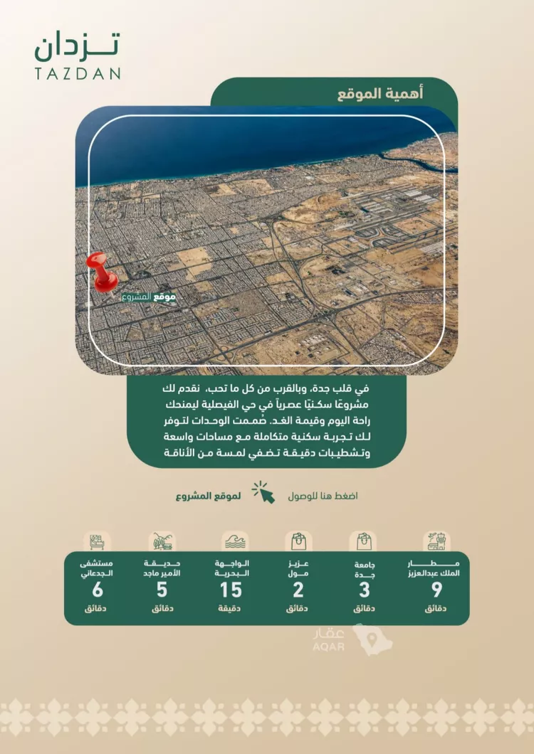 شقة للبيع في شارع الشافعي, حي الفيصلية, مدينة جدة, منطقة مكة المكرمة 4