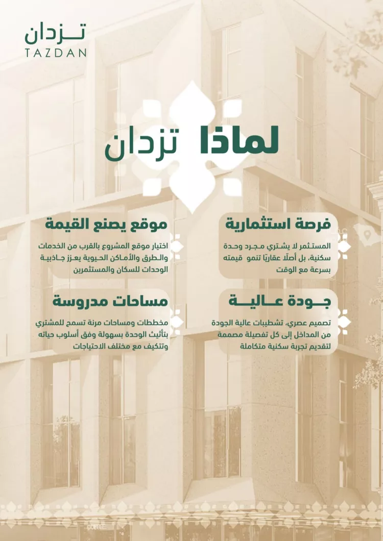 شقة للبيع في شارع يوسف غانم, حي الفيصلية, مدينة جدة, منطقة مكة المكرمة 6