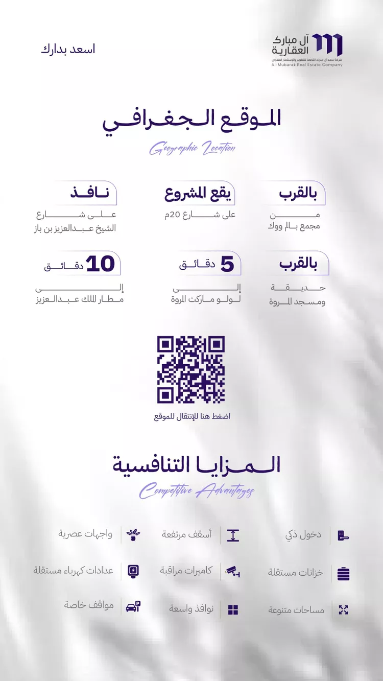 شقة للبيع في شارع القضاء, حي المروة, مدينة جدة, منطقة مكة المكرمة 6