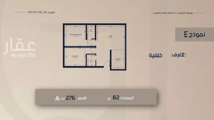 Apartment for Sale in Jeddah As Safaa