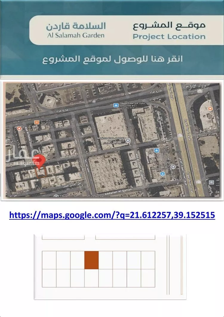 شقة للبيع في شارع حراء, حي السلامة, مدينة جدة, منطقة مكة المكرمة صورة 4