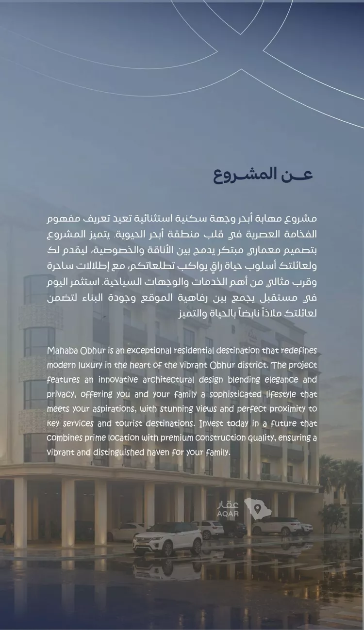 شقة للبيع في حي الياقوت, مدينة جدة, منطقة مكة المكرمة صورة 2