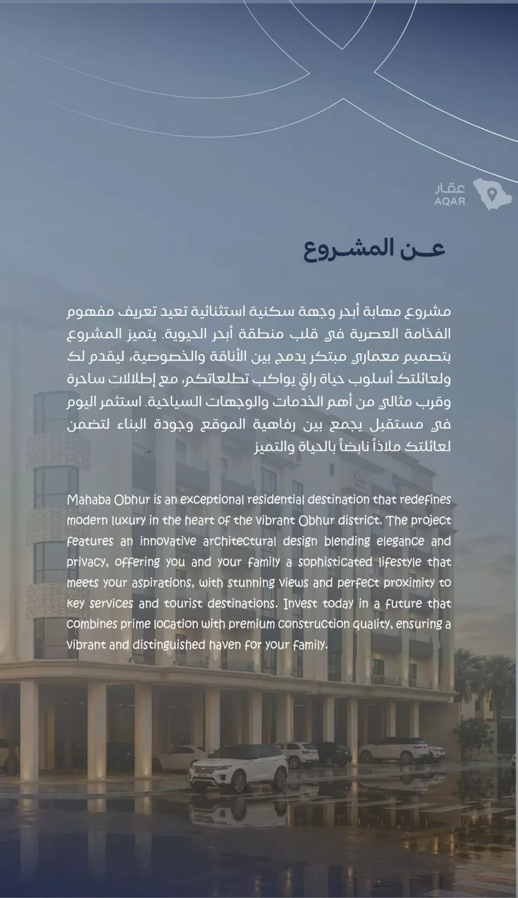 شقة للبيع في شارع أبي الفتح السعدي, حي الياقوت, مدينة جدة, منطقة مكة المكرمة صورة 4