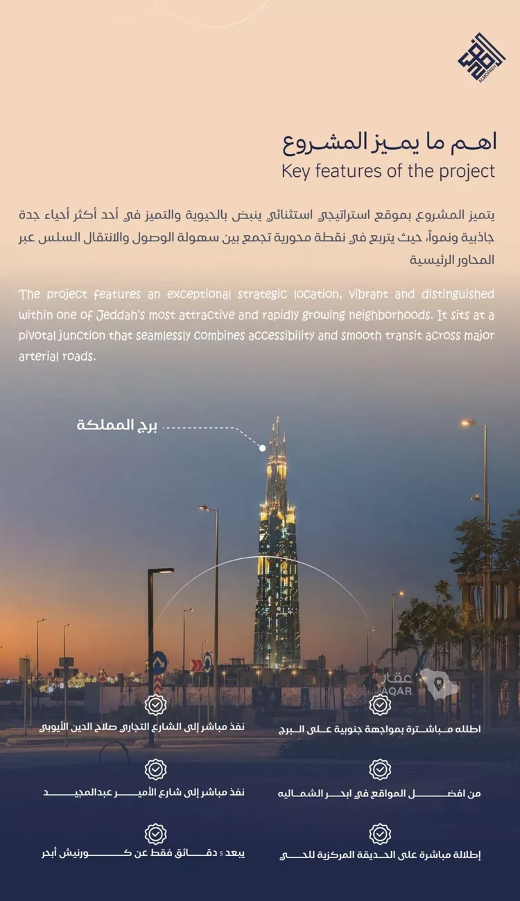 شقة للبيع في حي الياقوت, مدينة جدة, منطقة مكة المكرمة صورة 3