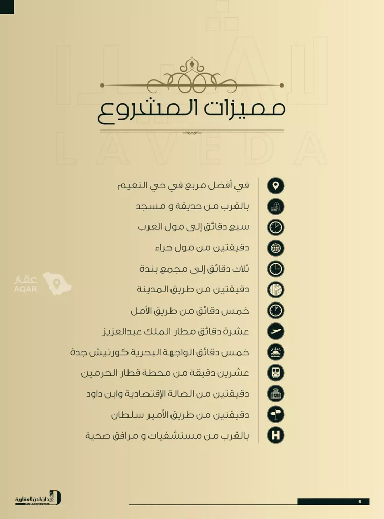 شقة للبيع في شارع اوس بن خولي, حي النعيم, مدينة جدة, منطقة مكة المكرمة 7