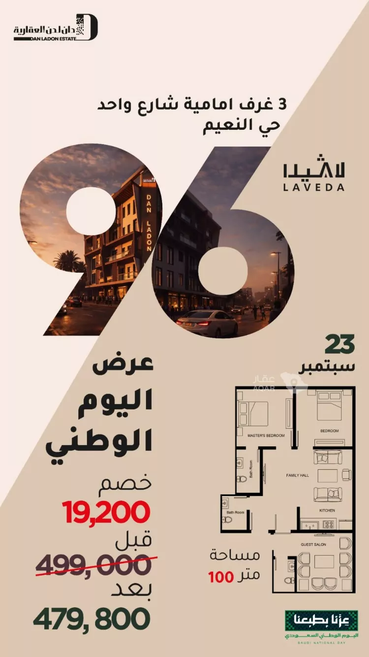 شقة للبيع في شارع اوس بن خولي, حي النعيم, مدينة جدة, منطقة مكة المكرمة